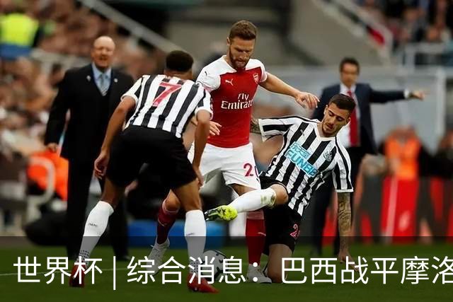 世界杯 | 综合消息：巴西战平摩洛哥 卡塔尔首获积分