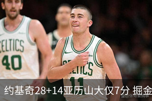 约基奇28+14亚历山大仅7分 掘金大胜雷霆3连胜