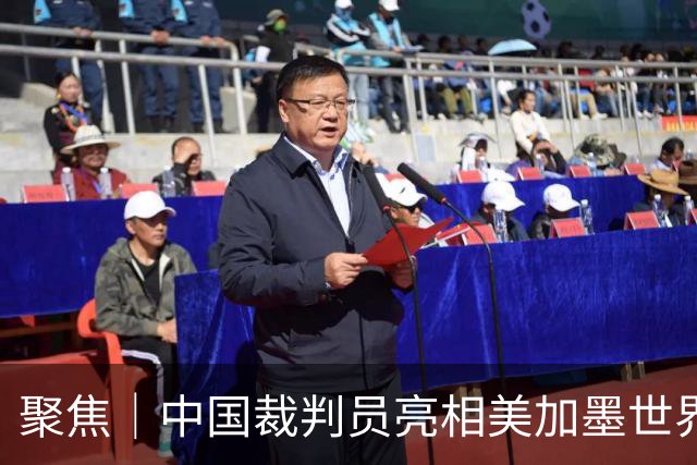聚焦｜中国裁判员亮相美加墨世界杯，傅明完成个人执裁首秀